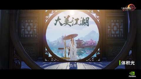 游戏场景加持，动态更生动！