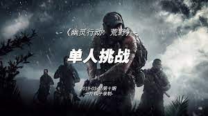 「幽灵行动」：杀10人悄离现场