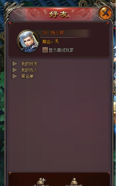 “玩转社交游戏，畅享大世界”