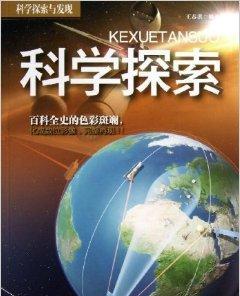 探险瓦尔发瑞斯：攀登山峰，寻宝启示