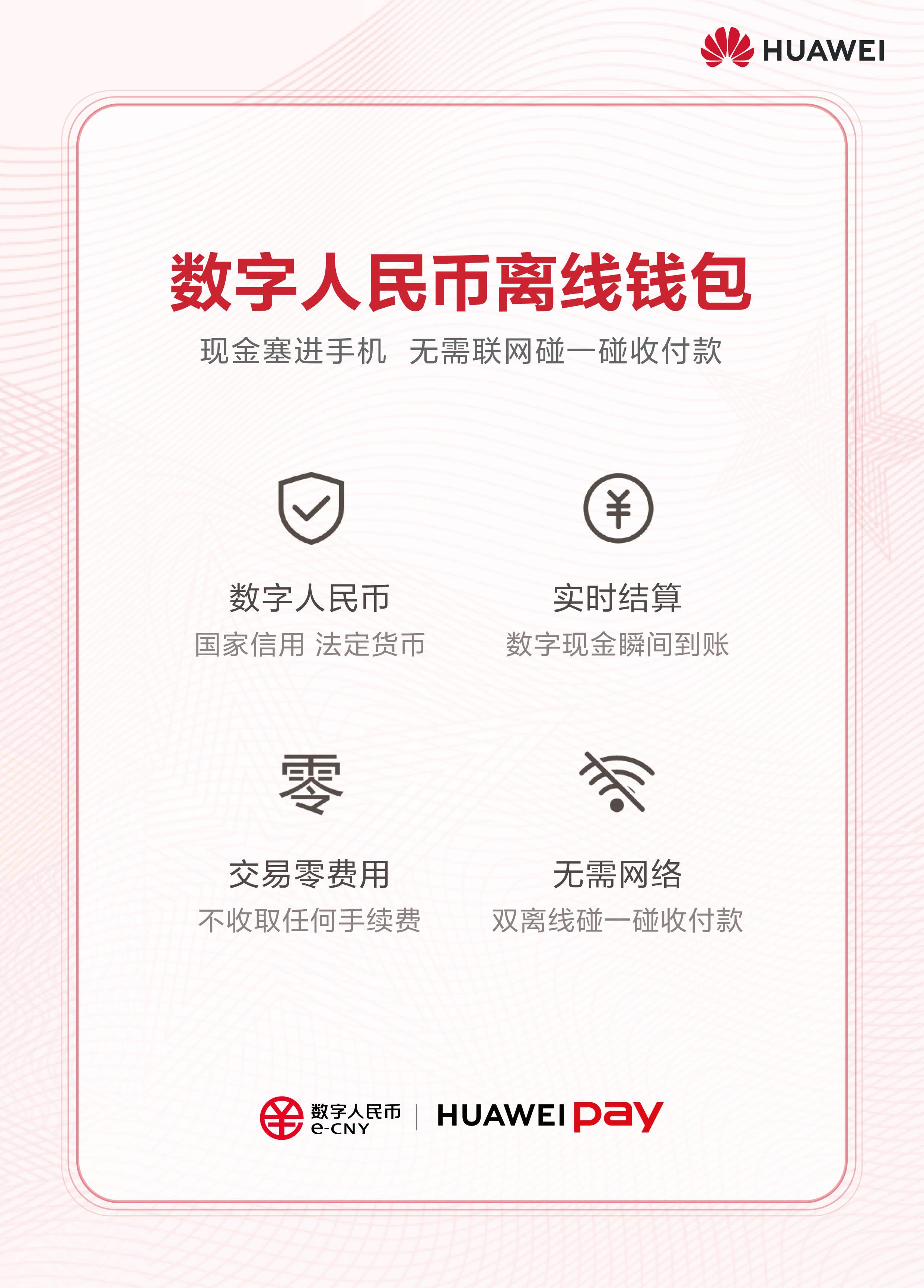 数字钱包提现：手续费必须付款？