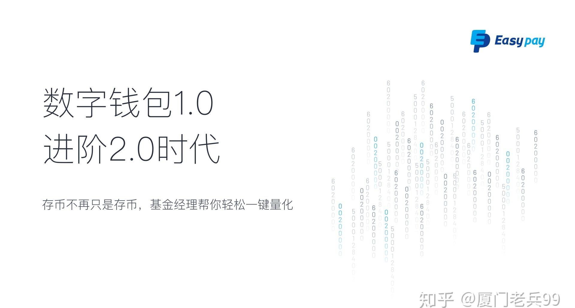 imToken 1.0：区块链钱包新升级