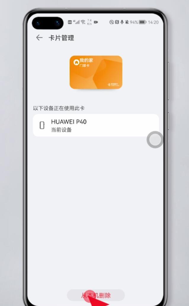 华为手机钱包下载攻略