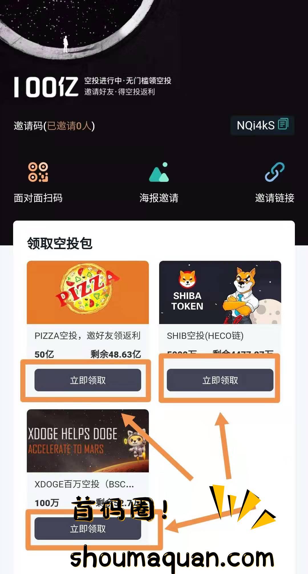 TP钱包空投，领取攻略来了！