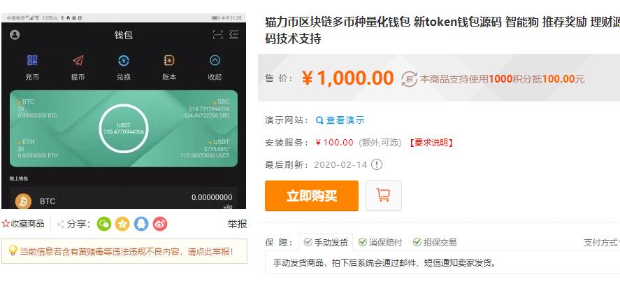 最安全的中源链钱包下载渠道
