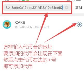 TP钱包添加代币合约地址，简单操作！