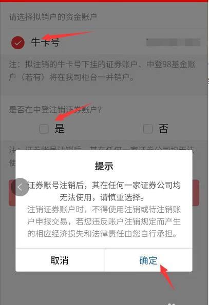如何轻松注销宁夏app钱包？