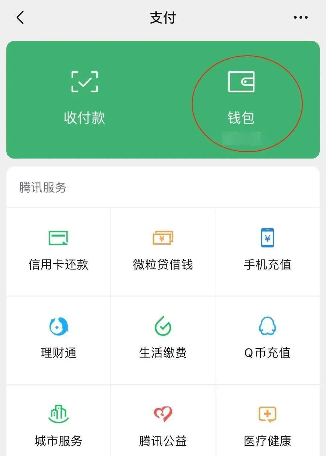 “钱包下款”：哪个应用更适合？