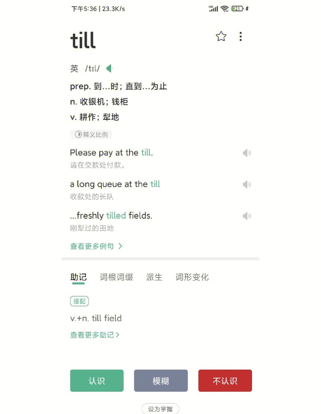 “记住钱包密码，避免损失”