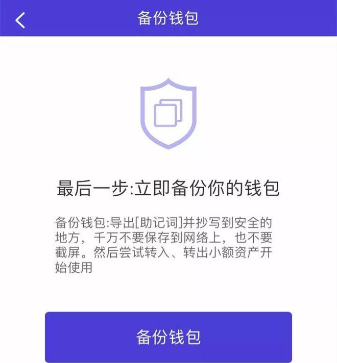 Toptoken钱包：安全实用的数字货币钱包