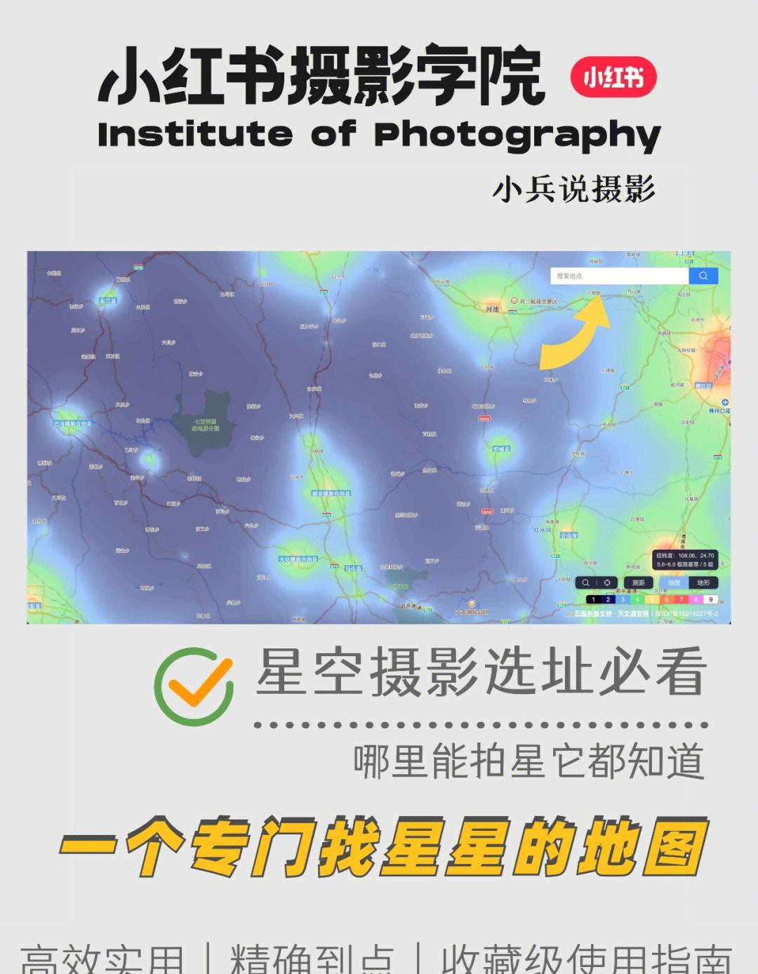 永恒空间2地图秘密揭示