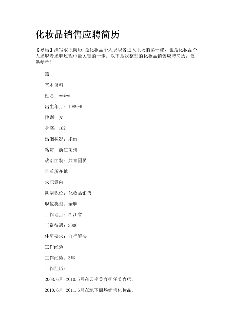 北京招聘销售员_北京销售岗位招聘信息_北京招聘销售业务员