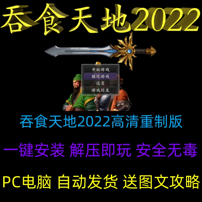 rpg吞食天地攻略_吞食天地1攻略_吞食天地攻略2图文攻略