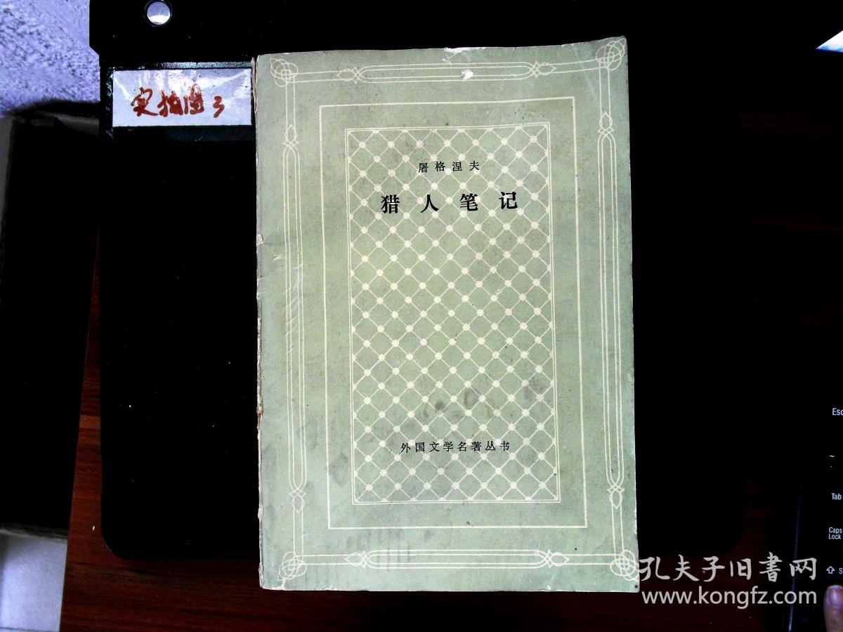 猎人笔记角色分析100字_猎人笔记人物分析_猎人笔记人物形象介绍