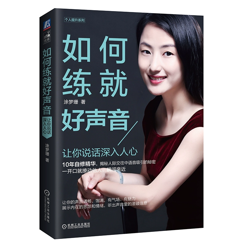 魅力说话高手_魅力说话技巧_说话的魅力
