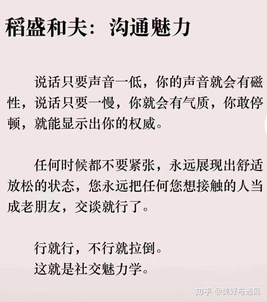 魅力说话高手_说话的魅力_魅力说话技巧