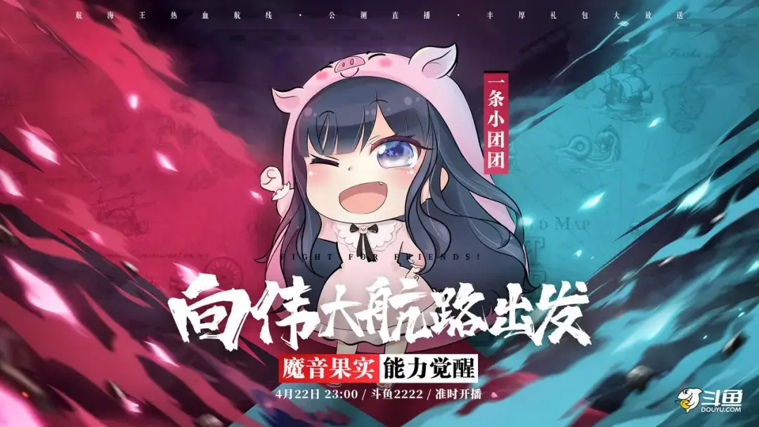 海贼王3d2y什么意思_海贼王3d2y剧场版免费观看_3d海贼王