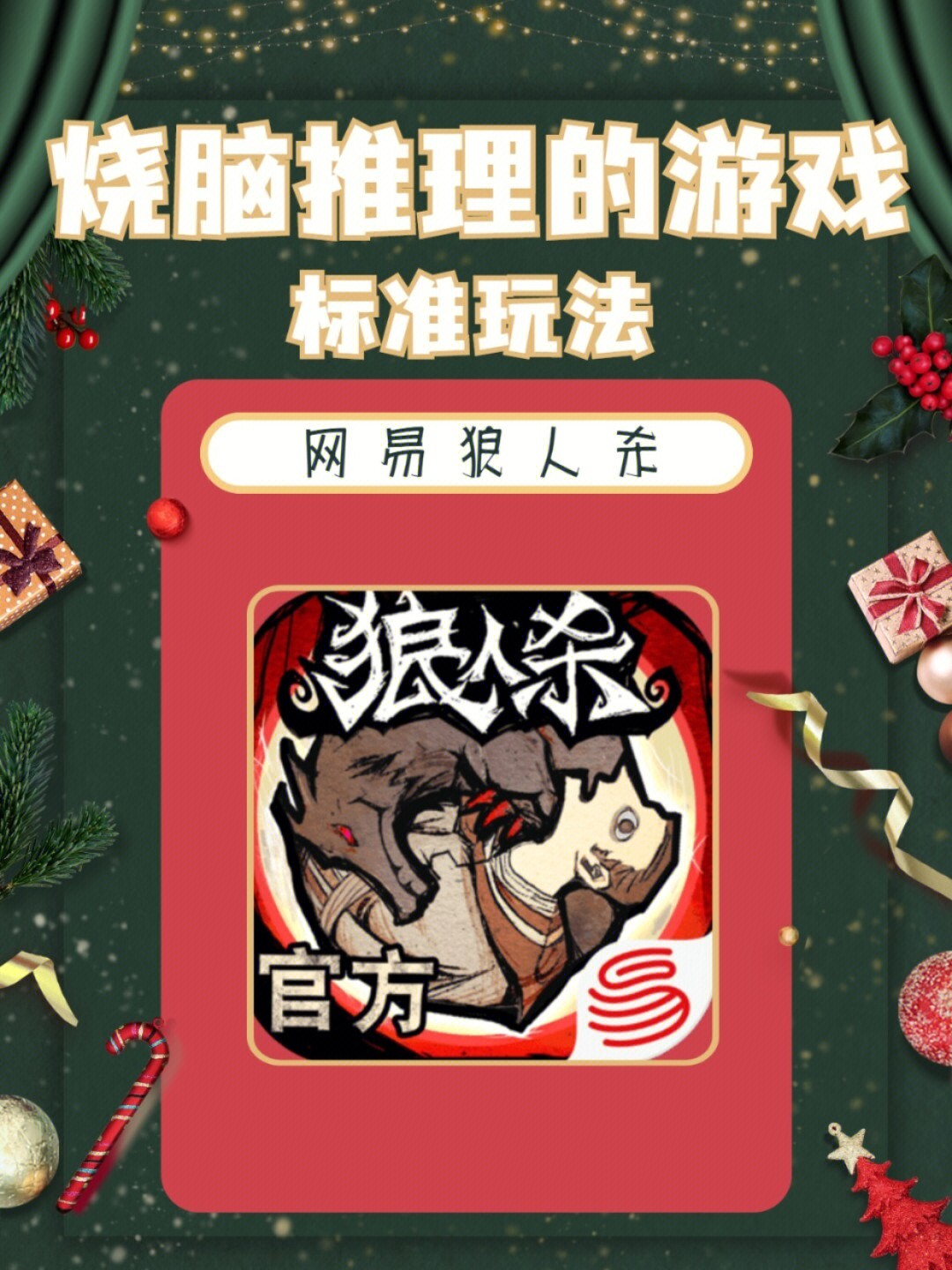 狼人杀app哪款好一点?_网页版狼人杀精简视频_航班查询app哪款好