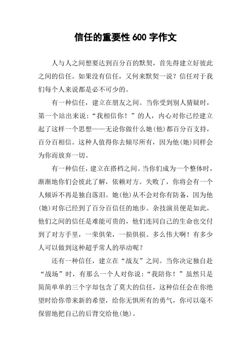 trust me 游戏