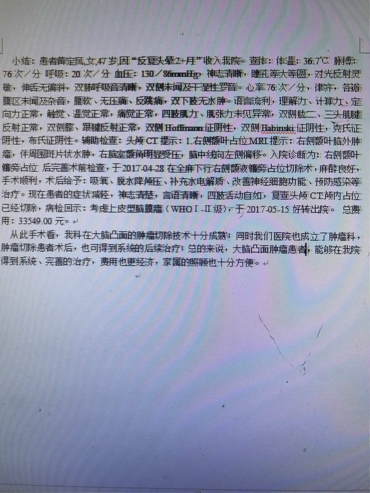 模拟手术游戏大全_模拟手术游戏_模拟手术游戏心脏视频