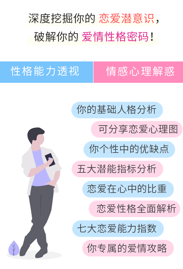 情侣配对：心理学与社交学的综合算法