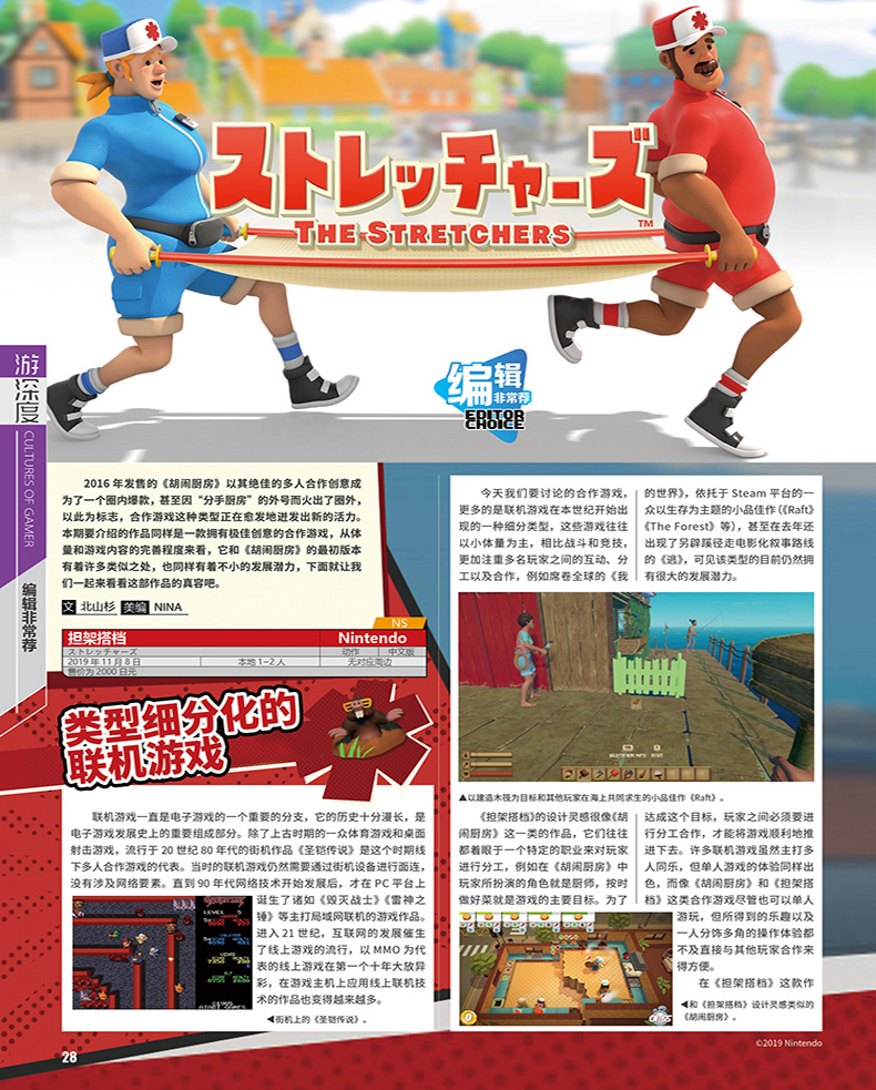 杂志游戏_4399《游戏吧》期刊_游戏类杂志周刊