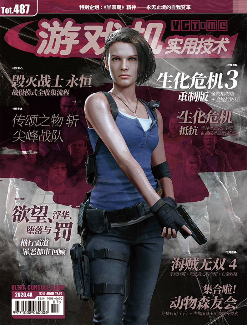 杂志游戏_4399《游戏吧》期刊_游戏类杂志周刊