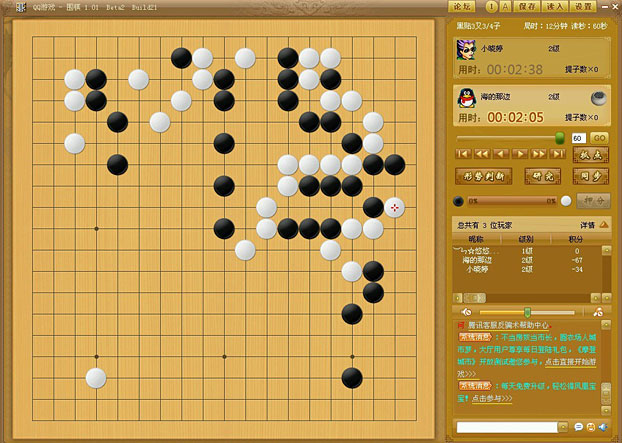 单机围棋免费版app_单机围棋下载手机版_单机围棋游戏下载