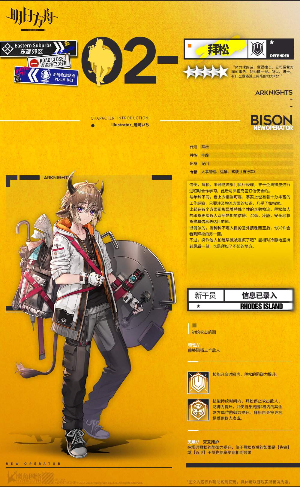明日方舟：资深干员tag，打造最强阵容！