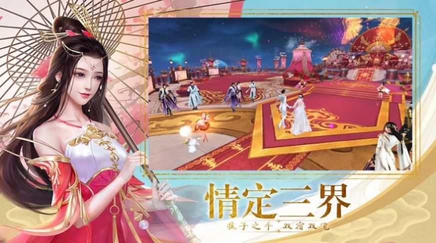 仙府之缘：自选门派，畅享修仙之旅！