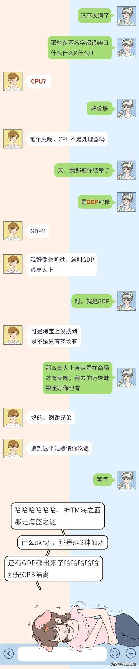 微信性系统：社交中出彩的森破小子