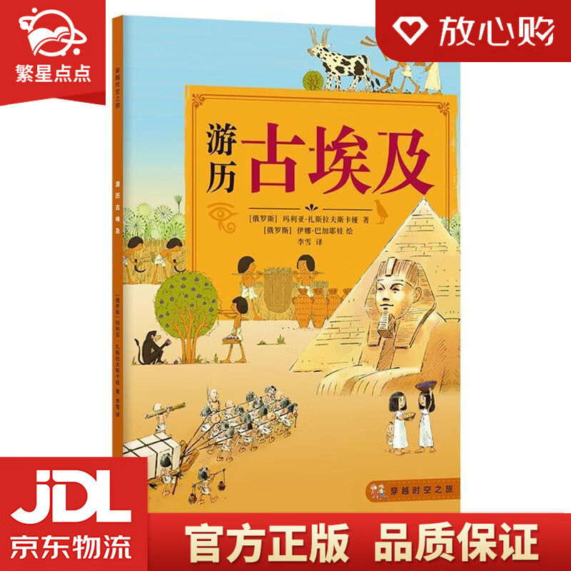 古代穿越，寻找你的名字身份