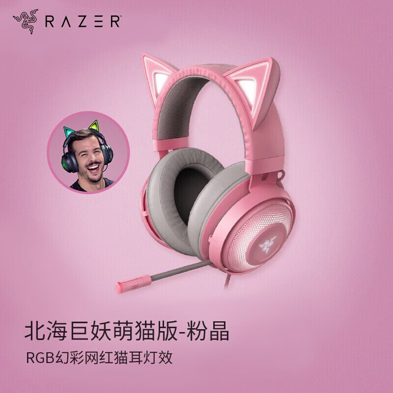 雷蛇北海巨妖yy队友听到_雷蛇(razer)北海巨妖usb游戏耳麦_雷蛇北海巨妖3.5mm有麦吗