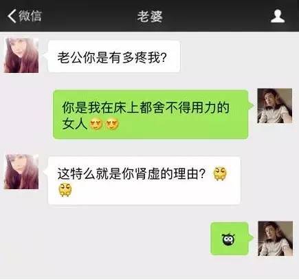 森破小子写的微型糸统_微信系统森破小子73_微信性系统森破小子56