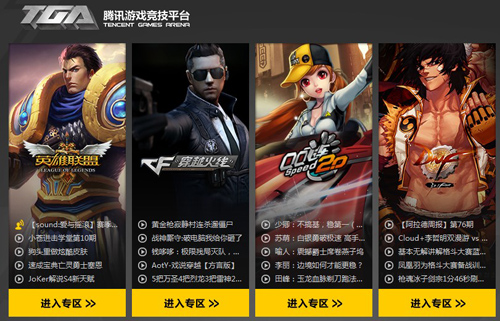 腾讯平台游戏，满足你的需求