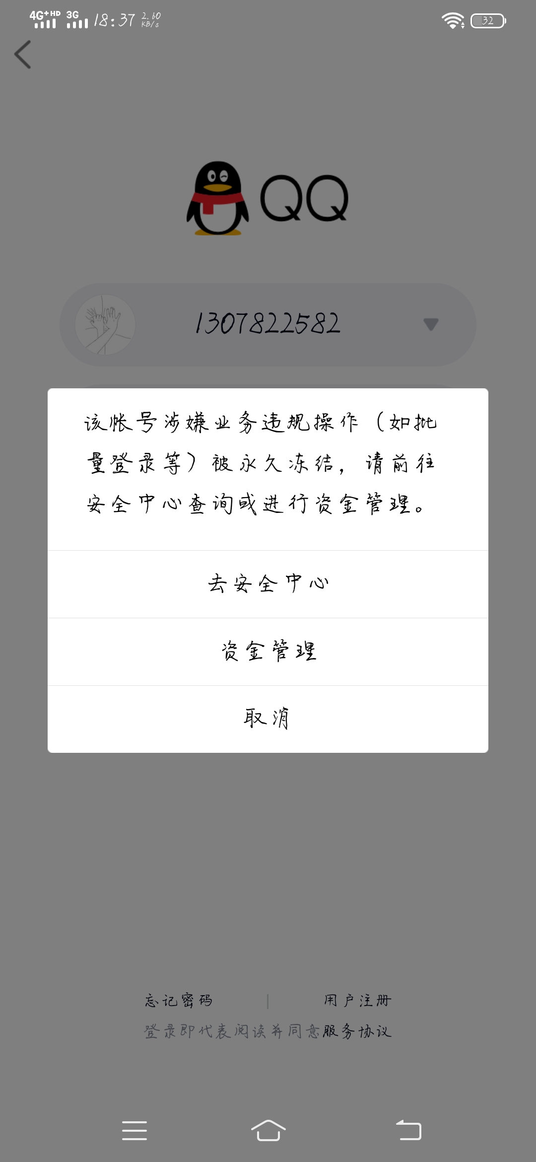 解封号多少钱_封号180天怎么解封_cf被封号180天怎么解