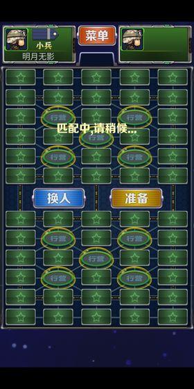 军旗游戏第二季：战争策略之战