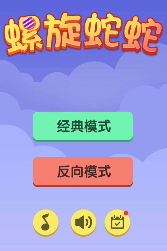蛇蛇大作战q群礼包卡号_18183球球大作战礼包_吃蛇大作战不死版