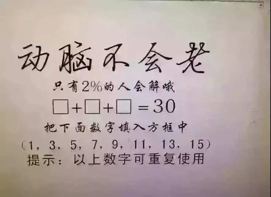 超高智商测试题_一款著名的高智商游戏,进来测测你的智商吧_高智商测试