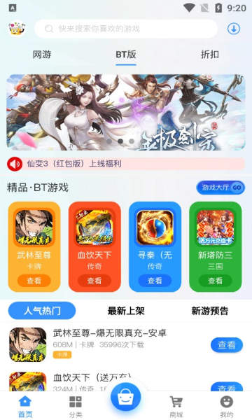 游迅盒子：快乐游戏一秒到达