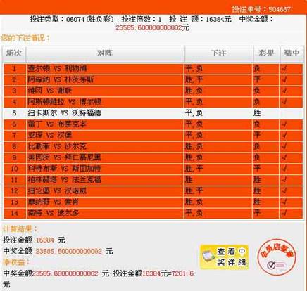 网上投注，畅享快乐十分！