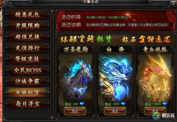 刷到坐骑删除角色_现版本奶块中删除帐号能拿走坐骑吗_账号坐骑