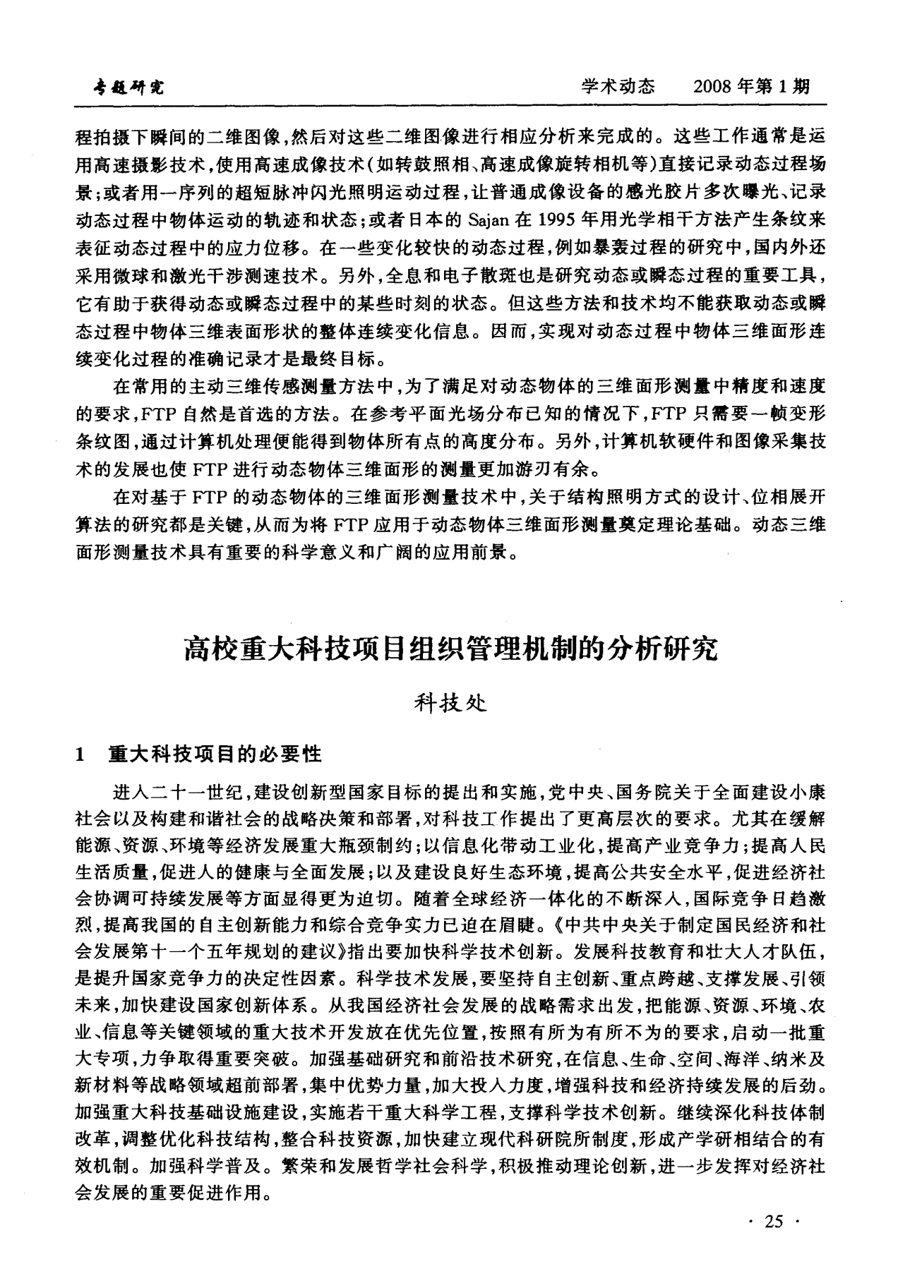 希望ol连续技信怎么用_希望ol吧_希望ol外挂