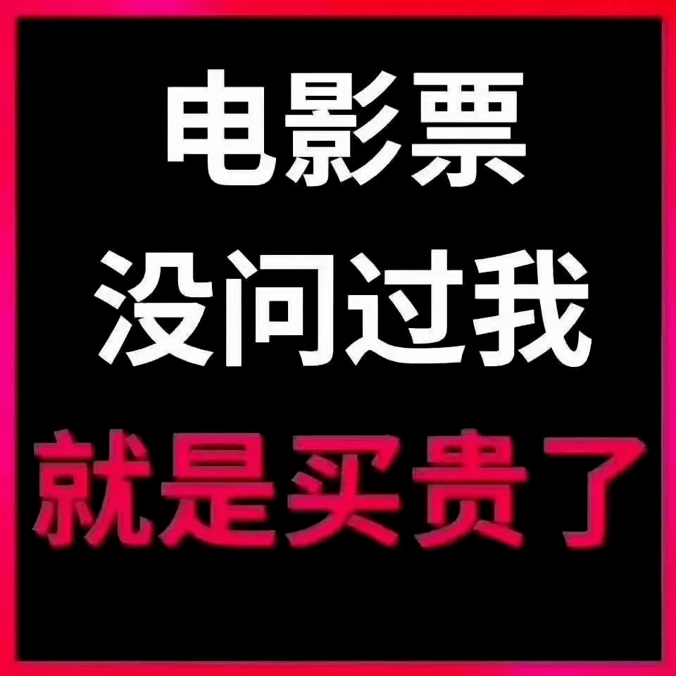 奥拉星电影票购买攻略