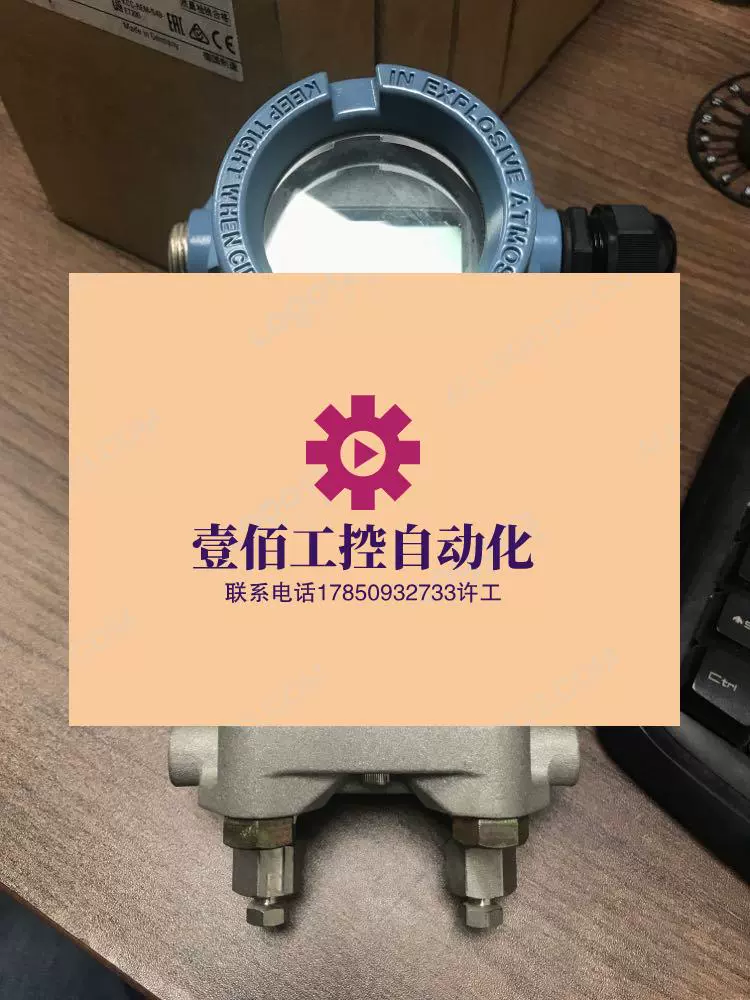 罗斯蒙特变送器：卓越性能，可靠无比！