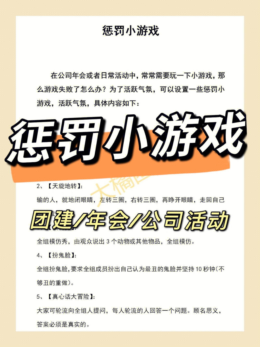 用于分组的游戏_游戏yy频道分组设计_分组游戏教学视频