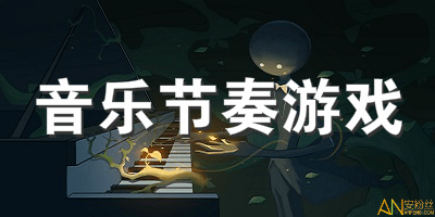 炫酷音乐，潮流无限