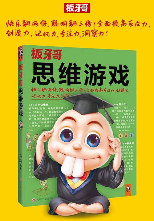 最强大脑水哥：普通家庭的广东之光