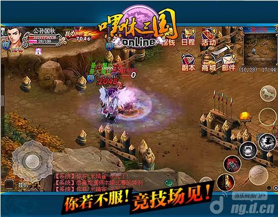 网游三国最新游戏排行榜_网游三国下载_最新三国网游游戏