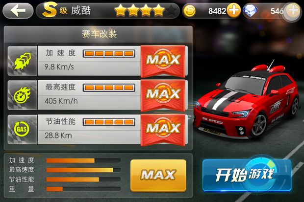 免费下载急速3D飞车，热血沸腾！